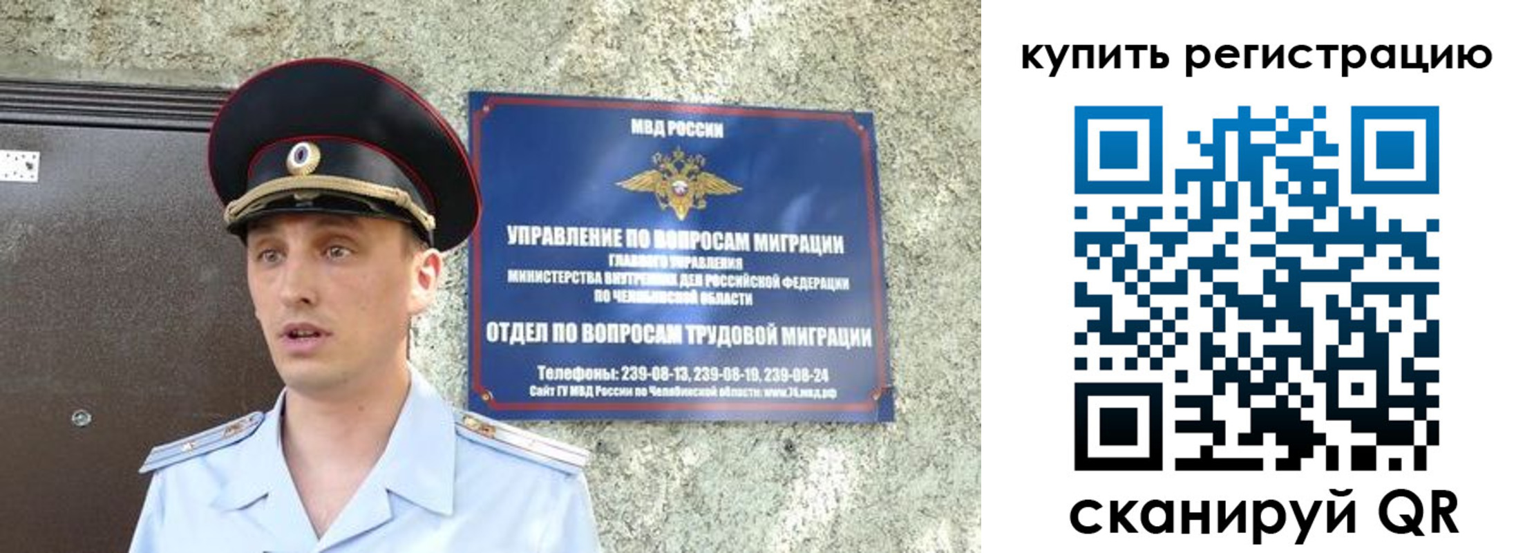 миграционный учет в Калачинске