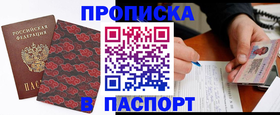 временная регистрация собственник в Калачинске