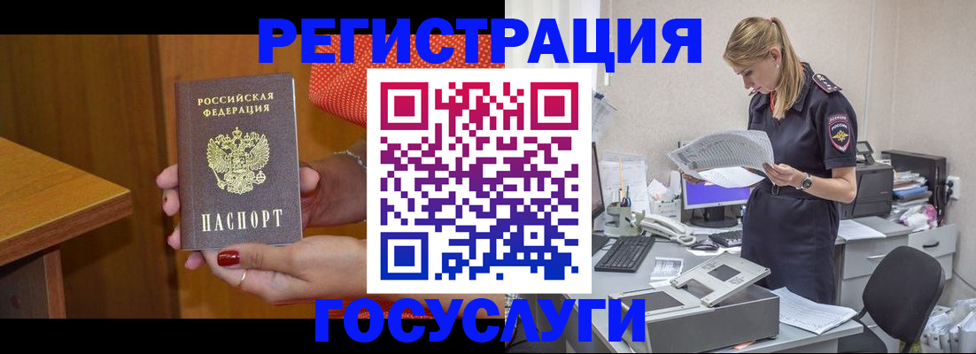 временная регистрация в квартире в Калачинске