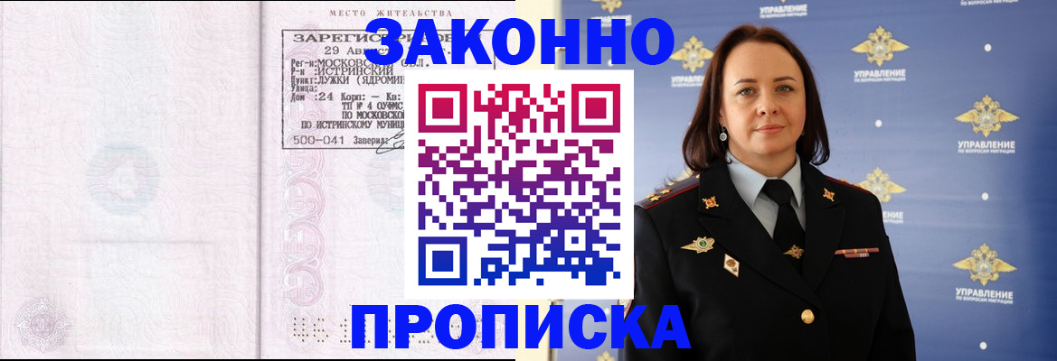 регистрация для школы в Калачинске