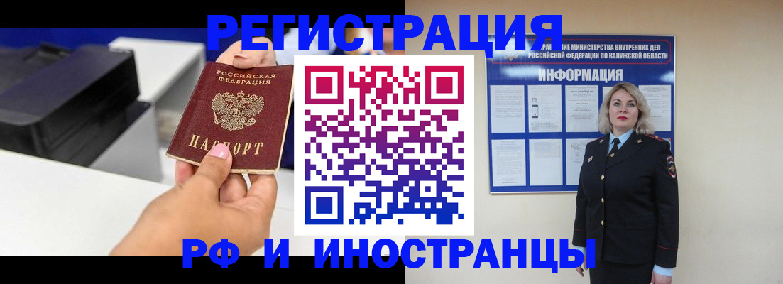 прописка ребенка в Калачинске