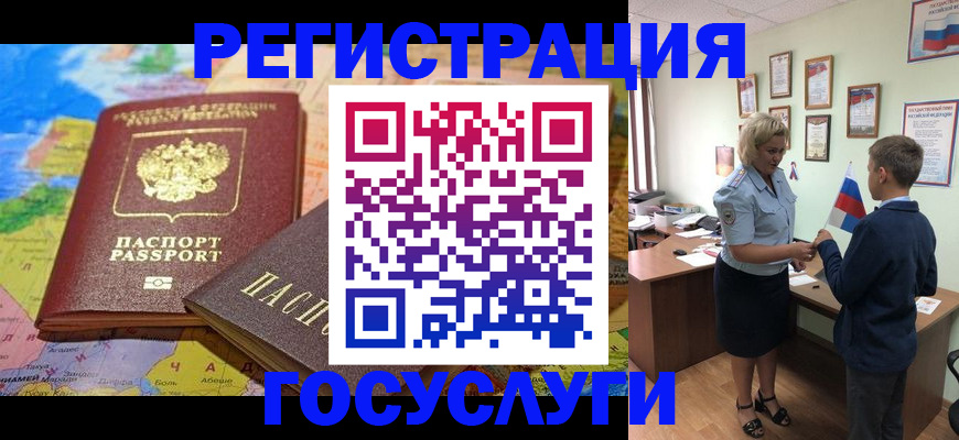прописка законно в Калачинске