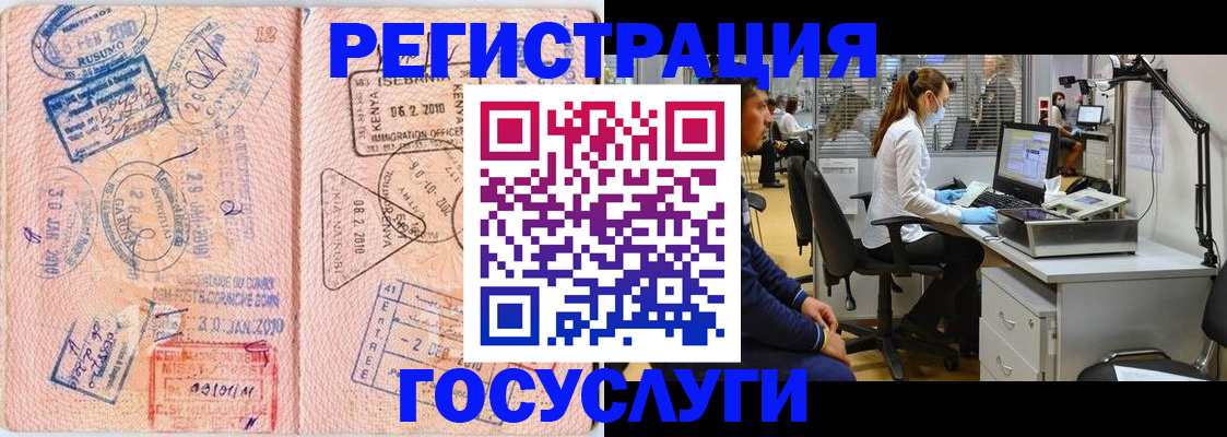 временная регистрация гарантия в Калачинске