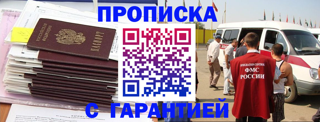 миграционный учет в Калачинске
