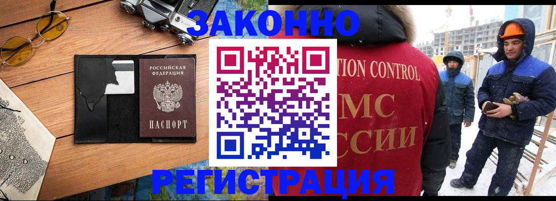 где прописаться в Калачинске