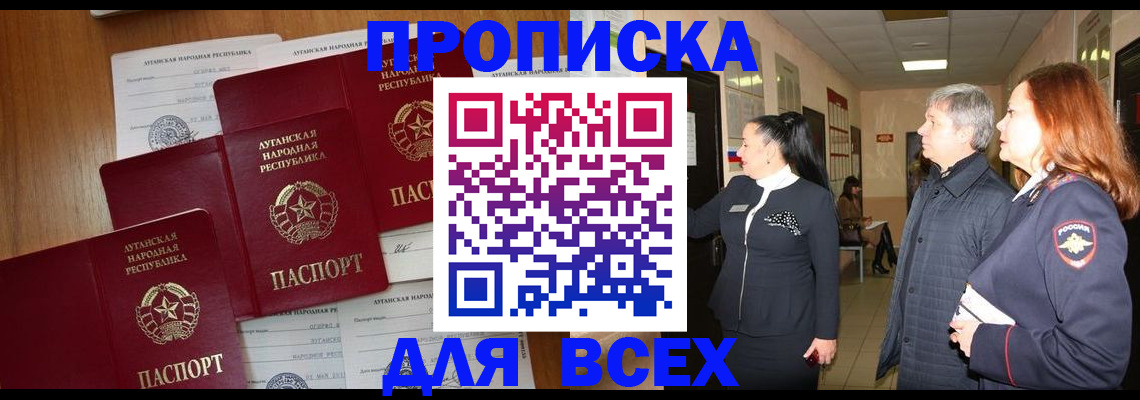 прописка от собственника в Калачинске